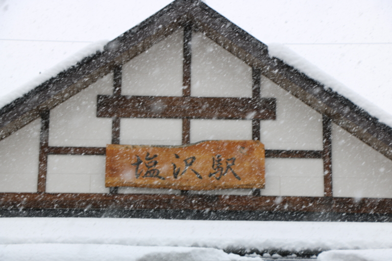 雪の塩沢駅